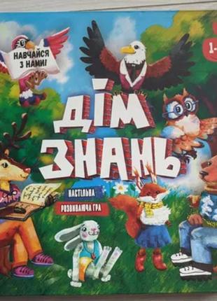 Настольная игра "дом знаний", 30454 strateg от 6 лет