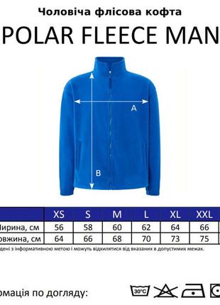 Флісова кофта jhk polar fleece man, розмір l, чоловічий батнік синій aqua, без капюшона5 фото