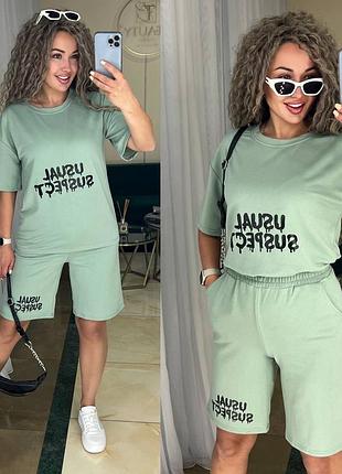 Костюм прогулочный