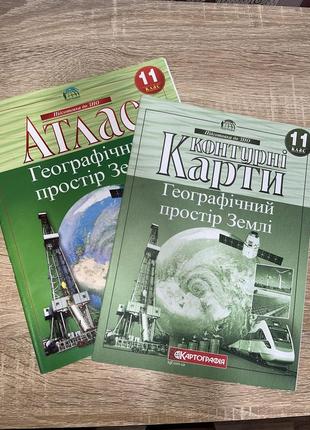 Атлас географія 11 клас