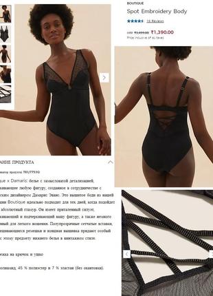 44р. мягкий боди комбидресс сеточка атлас m&s boutique5 фото