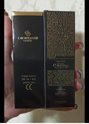 Cc крем giordani gold 42355 светлый 07/25