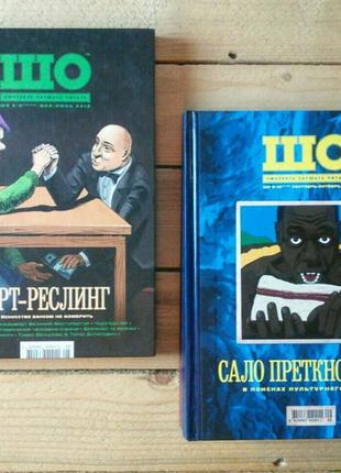 Журналы шо - урбан-культура + сучасна поезия, журнал личности (октябрь 2014) - майкл джексон