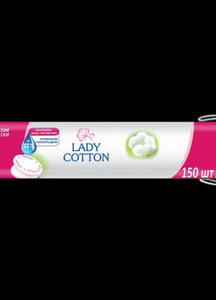 Ватные диски lady cotton 150 шт (4744246013214)