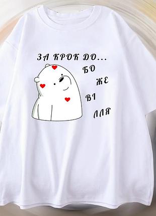 Футболка
