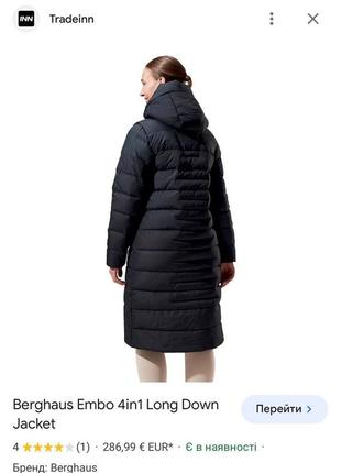 Жіноче чорне пальто від berghaus пуховик2 фото