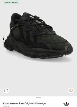 Кроссовки adidas original ozweego женские