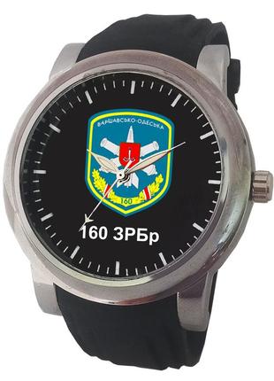 Мужские наручные часы с шевроном воинской части 160 зрбр