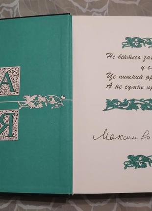 Великий російсько-український словник на 160000 слів в. в. жайворонка