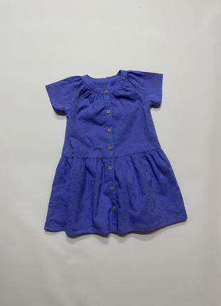 Сукня з прошви