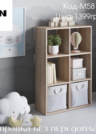 Стелажі та полиці, книжкові стелажі, полиця в вітальню, полиця в дитячу оптом, книжкова шафа, стелажі дсп дуб солома