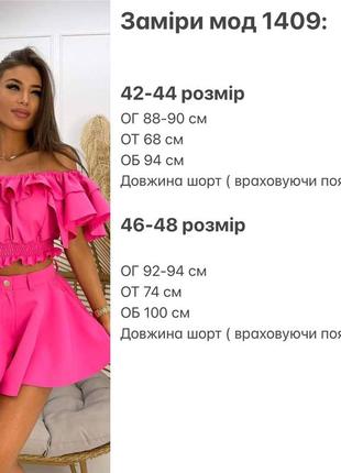 Костюм «юбка-шорти»10 фото