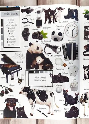 Дитяча книжка віммельбух "500 перших слів"10 фото