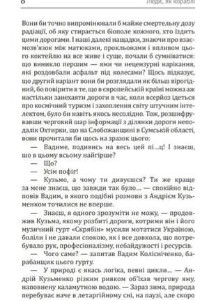 Книга люди, як кораблі. олексій кучеренко