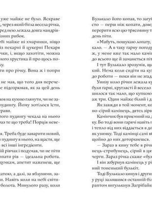 Книга для дітей булькало3 фото