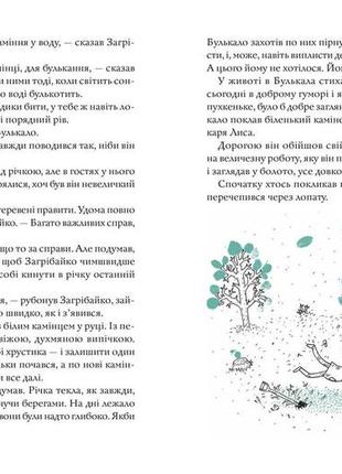 Книга для дітей булькало4 фото