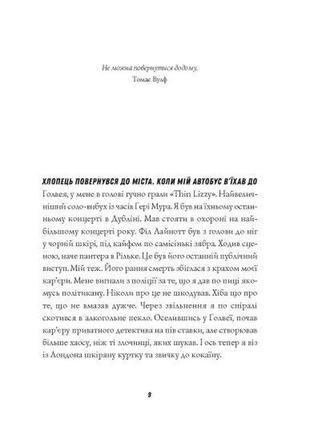 Книга джек тейлор. убивства тінкерів. книга 23 фото