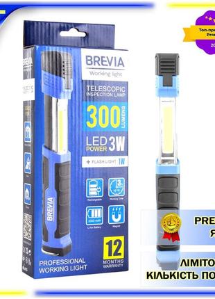 Лампа инспекционная телескопическая светодиодная brevia led 3w cob+1w led 300lm 2000mah, type-c dm-11