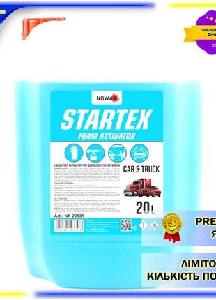 Активна піна nowax startex foam activator для безконтактного миття концентрат, 20л dm-11