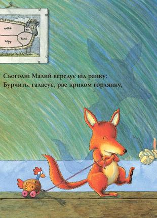 Книга для дітей що б не було4 фото