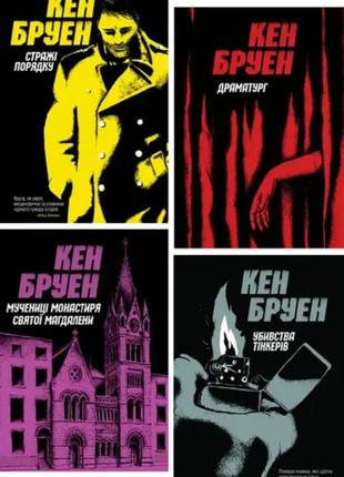 Джек тейлор. комплект із 4-х книг