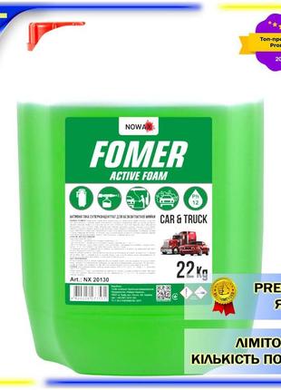 Активна піна nowax fomer active foam концентрат для безконтактного миття 1:50; 1:40 (балон), 22кг dm-11