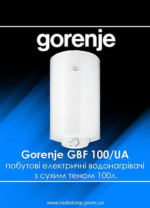 Gorenje gbf 100/ua бытовые вертикальные настенные электрические водонагреватели 100л с сухим теном