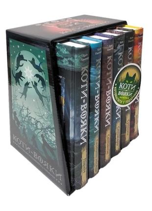 Коті-вояки. комплект 6 книг. цикл 2. нове пророцтво