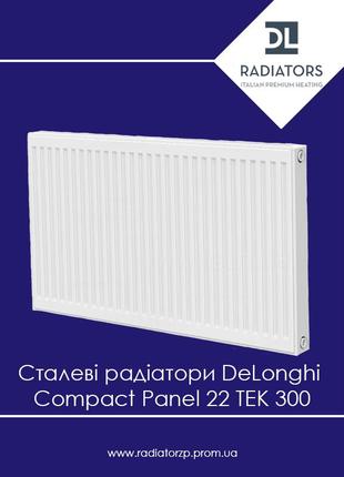 Сталевий радіатор опалення 300x1200мм delonghi compact panel 22 tek 300