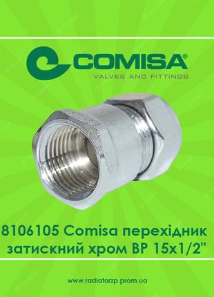 Перехідник затискний хромований ø15 мм x 1/2" вр comisa (8106105)