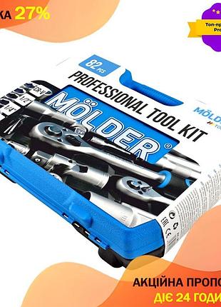 Профессиональный набор инструментов комлпект ручного инструмента mölder 1/2", 1/4" 72 t, cr-v, 82ед. vt-33