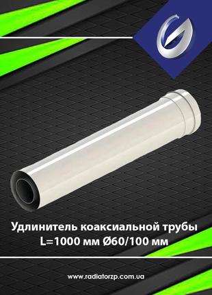 A372 удлинитель коаксиальной трубы ∅60/100 мм  1,0 м groppalli