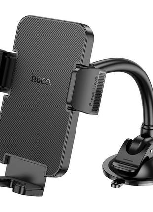 Автодержатель на стекло hoco h38 4.5-7 дюймов черный