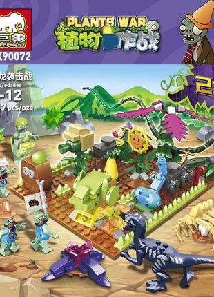 Конструктор набір рослини проти зомбі 417 деталей юрський період plants vs zombies в коробці