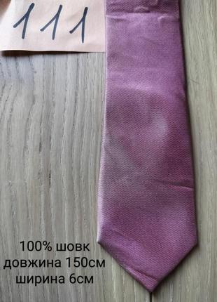 Шовкова краватка