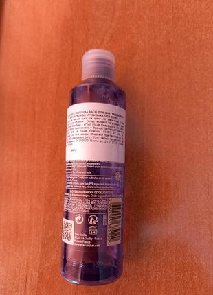 Cредство для снятия макияжа с особо чувствительных глаз, yves rocher, 70-80 ml