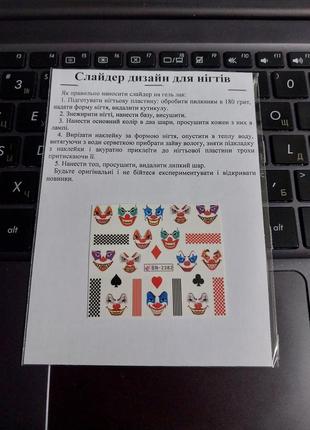 Слайдер дизайн для нігтів наліпки декор на водній основі водні2 фото