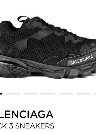 Balenciaga track 3 sneakers оригінал4 фото