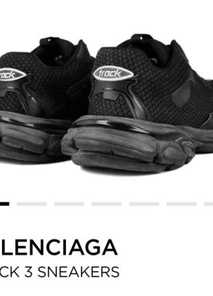 Balenciaga track 3 sneakers оригінал5 фото