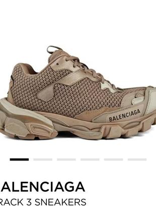 Balenciaga track 3 sneakers оригинал8 фото