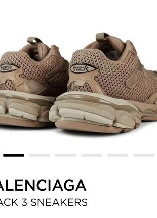 Balenciaga track 3 sneakers оригинал9 фото