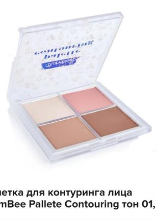 Glambee palette contouring палітра для контурінга1 фото