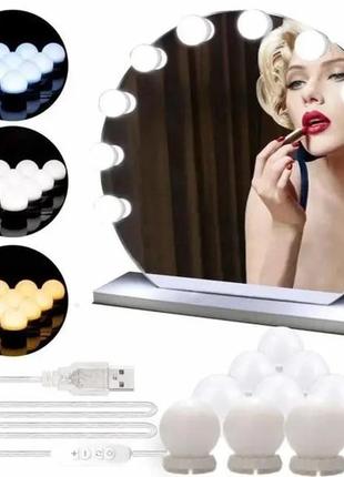 Підсвітка на дзеркало для макіяжу art 377/5215