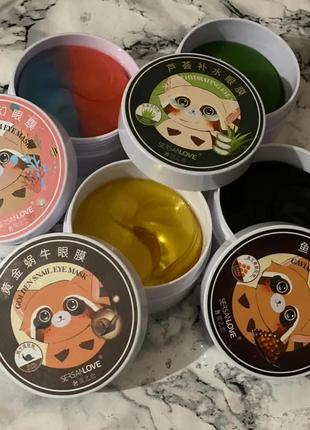 Гідрогелеві патчі під очі