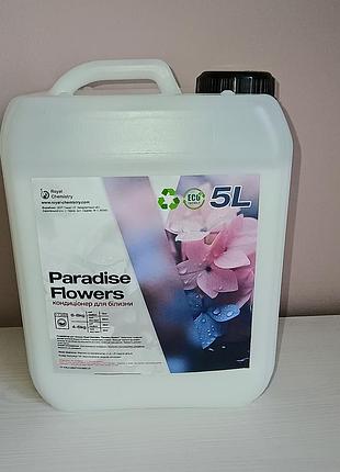 Кондиціонер ополіскувач для білизни