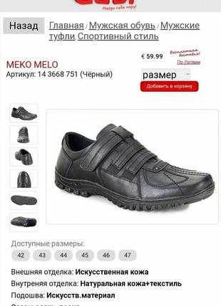 Новые мужские спортивные туфли 47р.