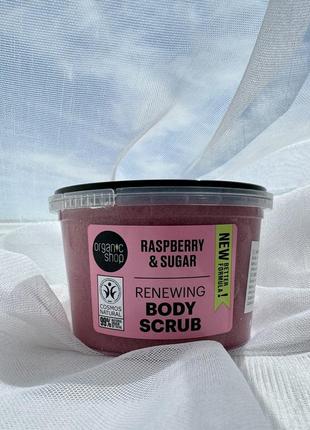 Органический скраб для тела