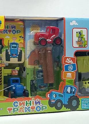 Синій трактор ігровий набір star toys 22326, набір 2 трактори, вантажівка, елеватор, навантажувач, інерційний механізм, підіймач, лісництво