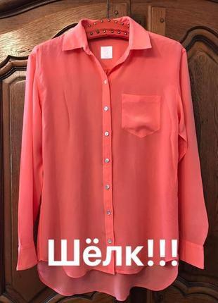 Шовкова сорочка