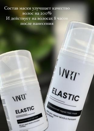 Крем-маска віарт еластік viart elastic